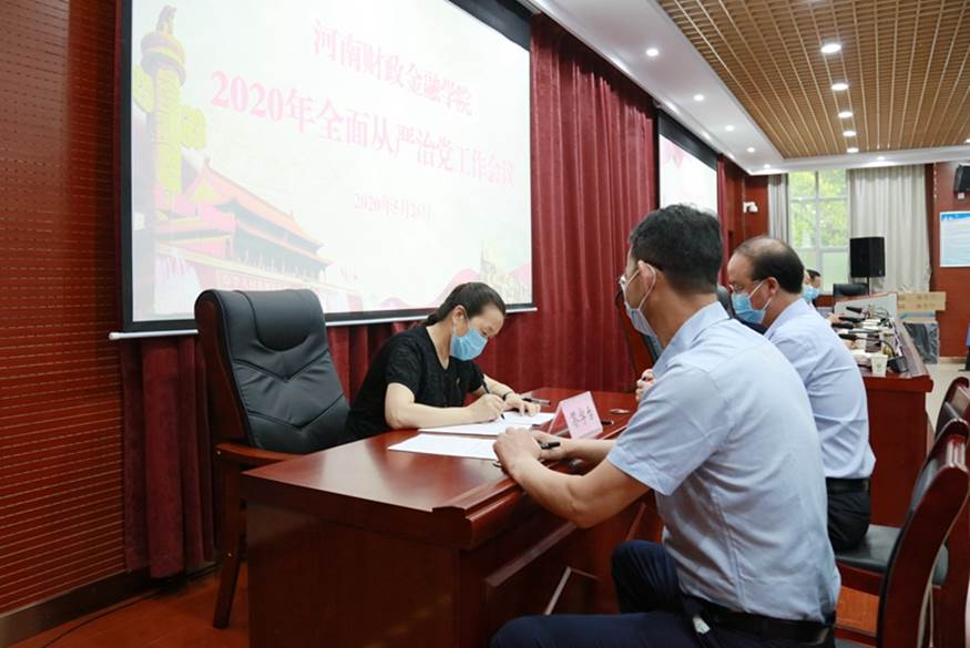 校党委书记王雪云与马克思主义学院负责同志签订2020年党风廉政建设目标管理责任书