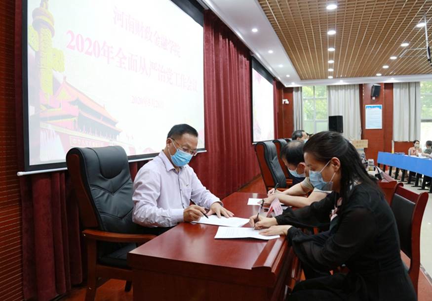 校长丁庭选与法学院负责同志签订2020年党风廉政建设目标管理责任书